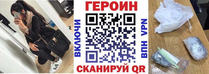 цена наркотик  Покровск  ГЕРОИН Heroin 