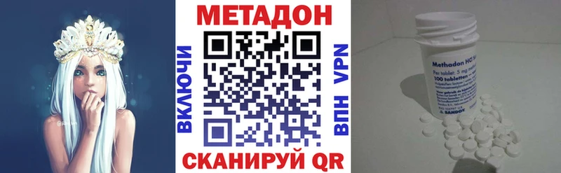 закладки  Покровск  Метадон белоснежный 